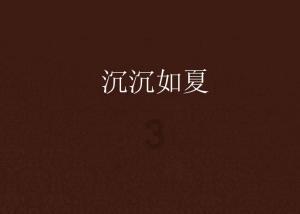 萌萌大眼公主