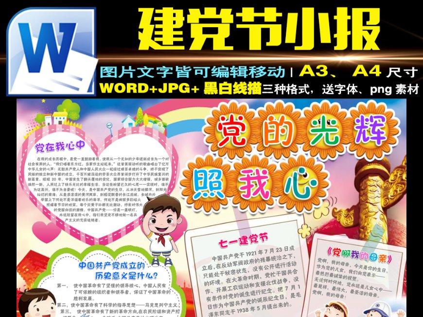 新大话3经典版